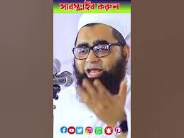 মুফতি আমানুল হক কাসেমী