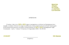 Raschet Bolnichnogo Lista V 2017 2018 Godah