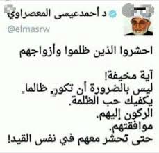 من احب ظالما In 2020 Math Blog Posts Arabic Calligraphy