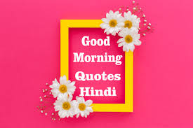Best Good Morning Quotes With Images All Sport Balls Good morning shayari, subah ka ujala. sport balls
