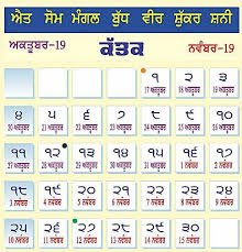 Desi Month Date Today 1st November 2019 Friday 16th Katak Https Www Raavna Com P 2799 Datetoday Desicalendar D Date Today History News Hijri Calendar