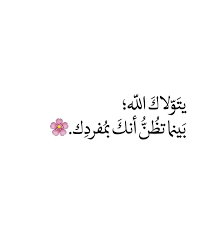 A sweet tropical fragrance, reminiscent of grapes. Follow Me On Instagram Doitwith Passion Weheartit Doitwith Passion Good Life Quotes Arabic Quotes Islamic Quotes Wallpaper