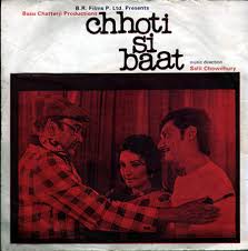 Image result for film(chhoti si baat)(1975)