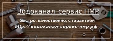 При таких тарифах, я не должна менять фильтр через две недели, а иначе течет вода с запахом канализации, а фильтр цвета застоялого болота. Vodokanal Servis Pmr Home Facebook