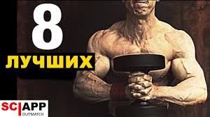 план занятий в тренажерном зале для мужчин Http 1trenirovka Com 8 Luchshih Uprazhnenij S Gantelyami Dzheff Kavaler Youtube V 2020 G Uprazhneniya Ganteli Silovye Trenirovki Tela
