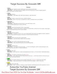Word origin mid 16th century: Http Onlineaavedan Com Study Material 1544859445 Pdf
