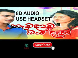 Sangeethe teledrama theme song live performance. Dewani Inima Song 8d Audio Chords Chordify