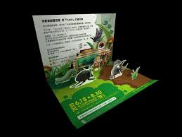 圓方創意 士林科教館 立體邀請卡 visual design book cover design