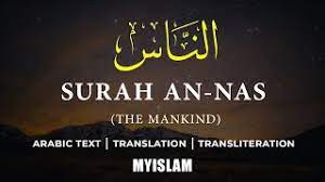 There is a sunnah tradition of reading this surah for the sick or before sleeping. Read Qul A Uzu Bi Rabbin Nas My Islam
