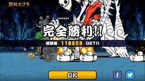 ITカタコンベ] 怨叫カプラ ☆２ - にゃんこ～ん大戦争