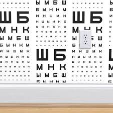Wallpaper Standard Size Cyrillic Eye Chart B W