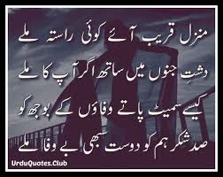 Best friends poetry for lovers. Bewafa Dost Poetry Images For Facebook Whatsapp Urdu Quotes Club