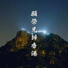 Revolution of our times 時代革命. æ™‚ä»£é©å'½è‹±æ–‡ Enercell