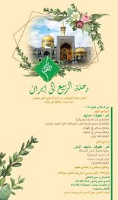 الرجلة الباركة المحدودة