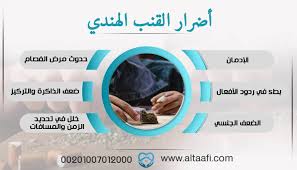 القنب الهندي نبات طبيعي يستخرج منه الحشيش بطريقة معينة وعلى الرغم من فوائده إلا أن له العديد من الأضرار الجانبية التي تحتاج إلى الحذر في استخدامه. Ù…Ø§ Ù‡Ùˆ Ø§Ù„Ù‚Ù†Ø¨ Ø§Ù„Ù‡Ù†Ø¯ÙŠ ÙˆÙƒÙŠÙ ÙŠØµÙ†Ø¹ Ù…Ù†Ù‡ Ø§Ù„Ø­Ø´ÙŠØ´ Ù…Ø³ØªØ´ÙÙ‰ Ø§Ù„ØªØ¹Ø§ÙÙŠ
