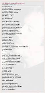 Tekst Pesni On Lyubil Ee Ona Lyubila Letat Slova Pesni