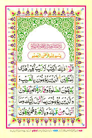 Surat ketiga yang diawali dengan alif lam mim. Fida Quran Academy