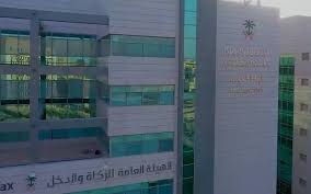الزكاة السعودية تدعو لتقديم إقرارات ضريبة القيمة المضافة عن الربع الرابع 2020 معلومات مباشر