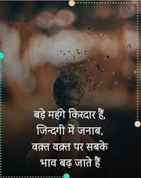 Quotes In Hindi For Whatsapp 2021 Hindi Quote Download Hindi Quotes Status Hindi Good Morning Image Quotes Ek baat hamesha yaad rakhna duniya me, tumhe mere jaise bahut milenge, lekin unme tumhe hum nahi milenge.