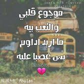 فيسبوك اربد and ﻋﺮﺑﻲ image funny study quotes funny arabic quotes fun quotes funny