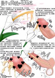 [しぐしぐ堂 (シグにゃむ)][pixiv]搾精植物[chinese] - Hentai.name