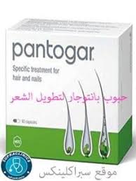 حبوب بانتوجار لعلاج تساقط الشعر و علاج تقصف الشعر Health Articles Health Tips Health