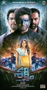 Above is the complete list of all the latest new and upcoming kollywood tamil films and their respective online streaming platforms/partners along with their online release dates. Sivakarthikeyan Latest Telugu Movie Shakti Telugu Movies Telugu Shakti