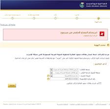 طريقة إستخراج بطاقة صعود الطائرة السعوديه عن طريق الانترنت Flying Way