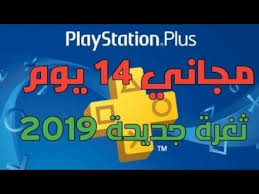 طريقة عمل حساب Psn Plus مجاني 14 يوم بعد التحديث الاخير 2020 دیدئو Dideo
