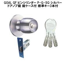 自分で鍵交換 GOAL GF V18シリンダー V-G-5Q