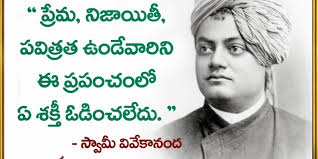 Image result for motivational speech in telugu pdf