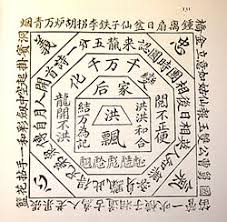 He refuses and chooses instead to move to a small town in france in hopes of getting french citizenship and securing a better future for his children. Secret Society Wikipedia