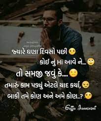 Maybe you would like to learn more about one of these? 49 Matlabi Qutoes Ideas Attitude Quotes Feelings Quotes Gujarati Quotes