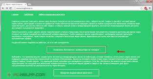 программы для бесплатных звонков с компьютера на мобильный телефон Dozvon Na Telefon Onlajn Onlajn Besplatnye Zvonki Besplatnye Mezhdunarodnye Zvonki Zvonki Cherez Internet Voip Besplatno Zvonki S Kompyutera Besplatnye Zvonki Cherez Internet Na Mobilnyj Telefon