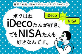 春田 まとまった資金がないと投資する意味ないよね おっさんfp黒澤の見解とは 確定拠出年金スタートクラブ お金 増やす 投資 イデコ