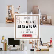 卡卡框正式於官網上架 全系列商品現貨供應中 預購商品已在五月中全數出貨完畢囉 感謝大家的支持 現在 任兩組以上全台免運費 並開通多種付款及取貨方式超商取貨付款也ok 取貨購物更便利 前往官網 https www chillosophy home decor decor furniture