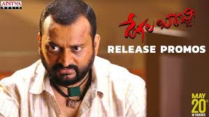 Degala Babji Release Promos