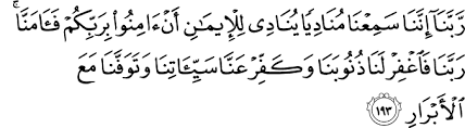 Read and learn surah imran 3:200 to get allah's blessings. Alquran With English Translation Surah Ali Imran Ayat 191 200