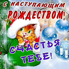поздравления с 1 июня день защиты детей в прозе Eto Volshebnoe Rozhdestvo Pozdravleniya I Otkrytki S Nastupayushim Rozhdestvom Kartinki S Rozhdestvenskimi Svechami Stihi S Rozhdestvom Klassikov I Sovrem In 2020 Grinch