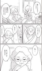 9話 後編 母乳がでない と謝る妻に 夫がかけた神発言が ジーン conobie コノビー 母乳 謝る 人生