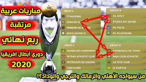 Check spelling or type a new query. Ø±Ø¨Ø¹ Ù†Ù‡Ø§Ø¦ÙŠ Ø¯ÙˆØ±ÙŠ Ø§Ø¨Ø·Ø§Ù„ Ø§ÙØ±ÙŠÙ‚ÙŠØ§ 2020 Ù…Ø¨Ø§Ø±ÙŠØ§Øª Ø¹Ø±Ø¨ÙŠØ© Ù…Ø±ØªÙ‚Ø¨Ø© Ø¨ÙŠÙ† Ø§Ù„Ø§Ù‡Ù„ÙŠ ÙˆØ§Ù„Ø²Ù…Ø§Ù„Ùƒ ÙˆØ§Ù„ØªØ±Ø¬ÙŠ ÙˆØ§Ù„ÙˆØ¯Ø§Ø¯ Youtube