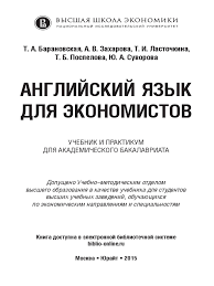 Maybe you would like to learn more about one of these? English For Economics