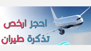 افضل عروض السياحه والسفر Posts Facebook