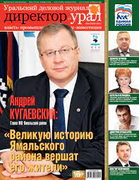 We did not find results for: Calameo Direktor Ural 74