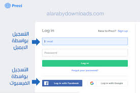 تحميل برنامج بريزي لسطح المكتب لانشاء العروض التقديمية شرح Prezi أونلاين
