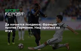 Статистика личных встреч сборной франции и германии. Hogglbs5o5monm