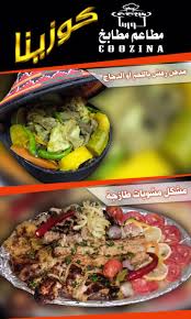 مطاعم كوزينا نجران בטוויטר مشويات مشكلة طازجة ومداهن الرقش بلحم التيوس البلدي ١٠٠