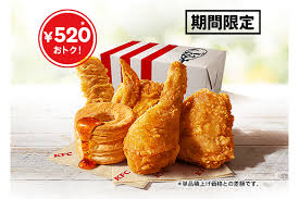 ケンタッキーフライドチキン、520円お得な“990円”の「ファン感謝 ...