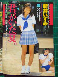 グラビア雑誌】三田和美新井いずみ堀さわこ森原由紀吉沢理恵木井聖子江藤つかさ池畑伴音川内梨帆松田ちゆり夏水ちひろの落札情報詳細 -  ヤフオク落札価格検索 オークフリー