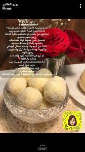 رفايلو arabic food dessert recipes arabic sweets recipes